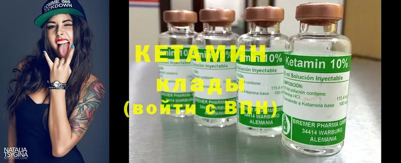 купить закладку  Хилок  Кетамин ketamine 